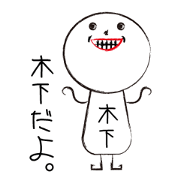 My name is KINOSHITA part001
