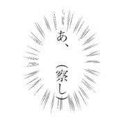 Japanese words :)