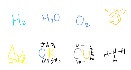 chemical