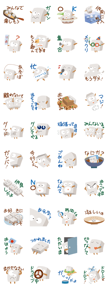 japanese food tofu of mascot fuu-chan