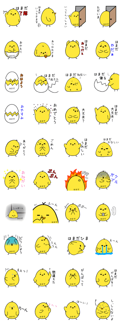 I am Hamada.