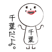 My name is CHIBA part001
