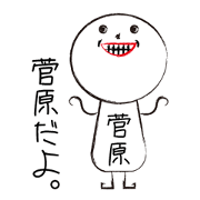 My name is SUGAHARA part001