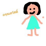Baby Namphon