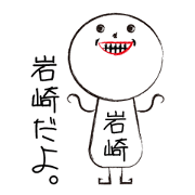 My name is IWASAKI part001