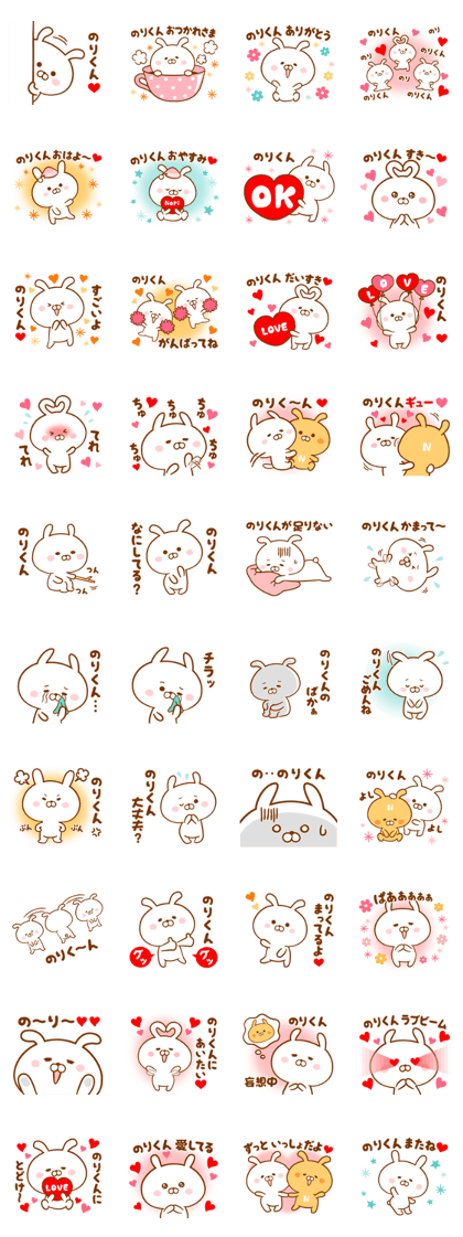 Send it to your loved Nori-kun