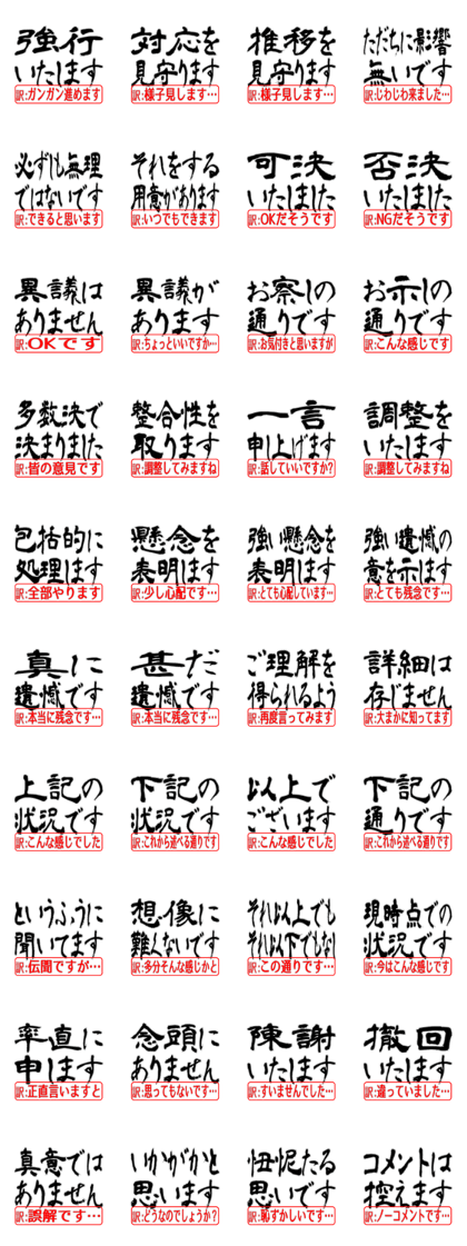 Bureaucratese Sticker 3