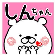 Kumatao sticker, Shin-chan