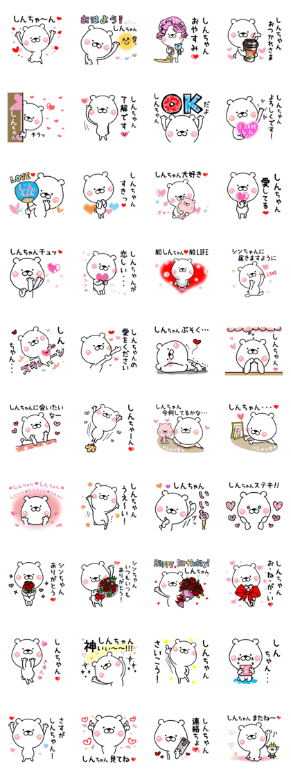 Kumatao sticker, Shin-chan