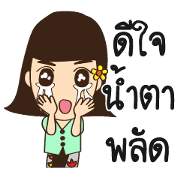 South Girl in Siam ep.4