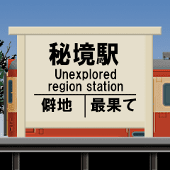 Local train station 4