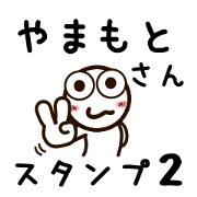 Sticker of YAMAMOTO 2 uses.