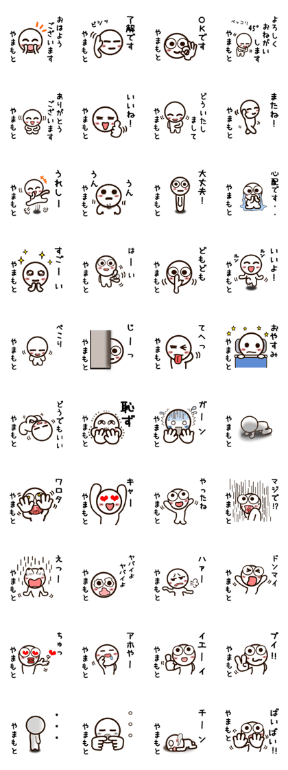 Sticker of YAMAMOTO 2 uses.
