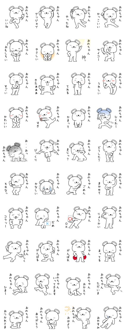 onochan send Sticker