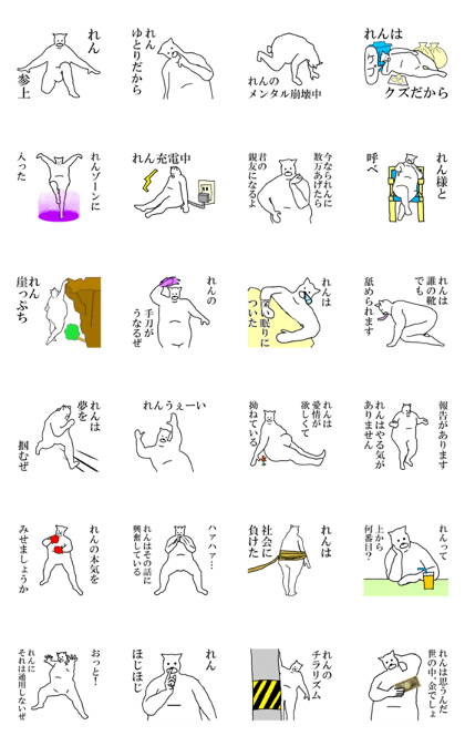 "Ren" dedicated moving name Sticker