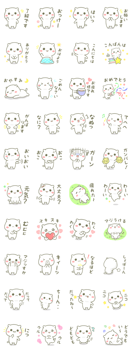 poyoneko 1
