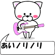 "Ai" dedicated name Sticker (Moving)