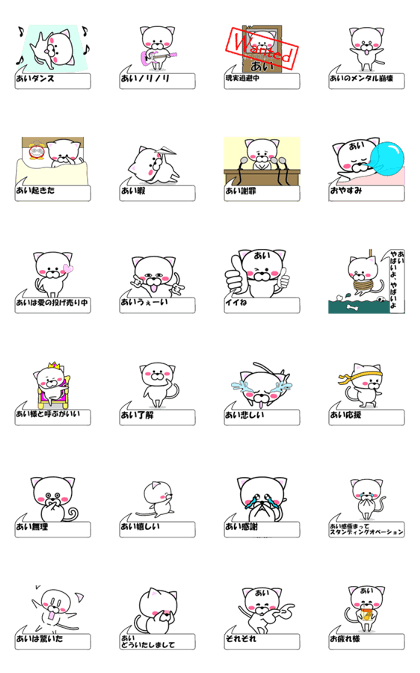"Ai" dedicated name Sticker (Moving)