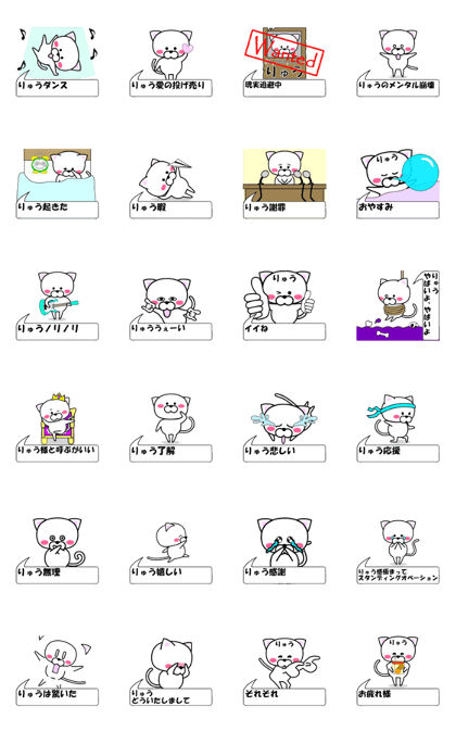 "Ryuu" dedicated name Sticker (Moving)