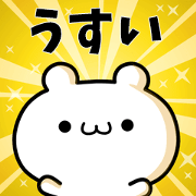 To Usui.