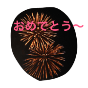 hanabin