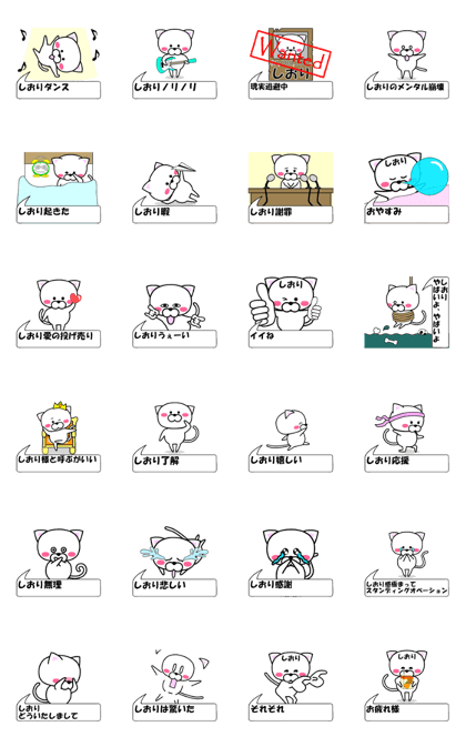 "Shiori" dedicated name Sticker (Moving)