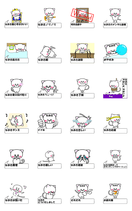 "Naoki" dedicated name Sticker (Moving)