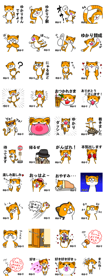 Stickers from Yukari with love