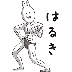 (Haruki) Muscle Rabbit