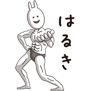 (Haruki) Muscle Rabbit