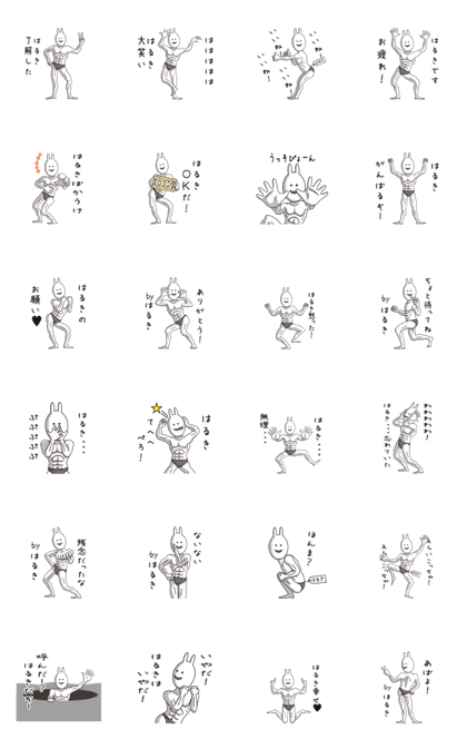 (Haruki) Muscle Rabbit