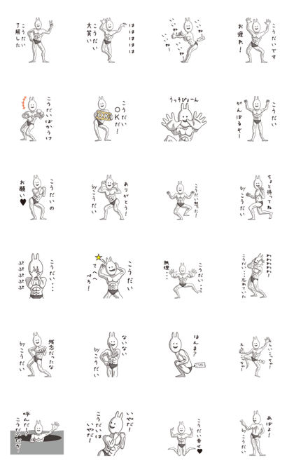 (Koudai) Muscle Rabbit