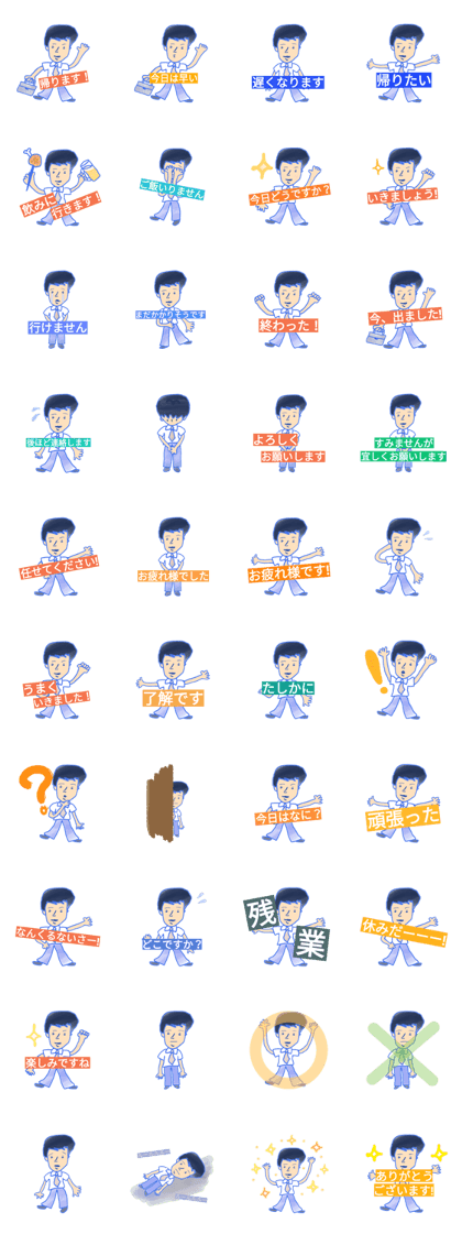 The days of Japanese businessmen