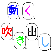 Animation ! Three speech bubbles.