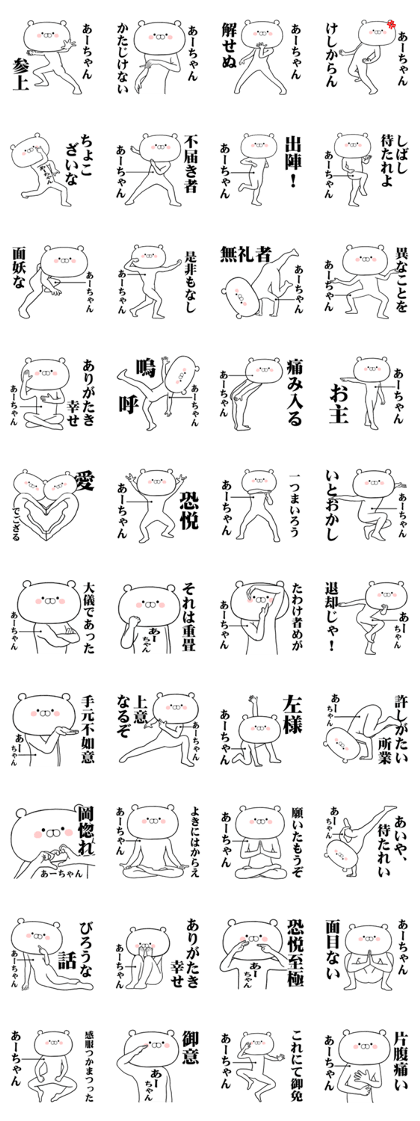 Ah-chan (samurai) Sticker