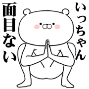 Itchan (samurai) Sticker