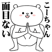 Ko chan (samurai) Sticker