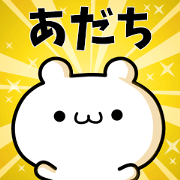 To Adachi.