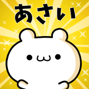 To Asai.