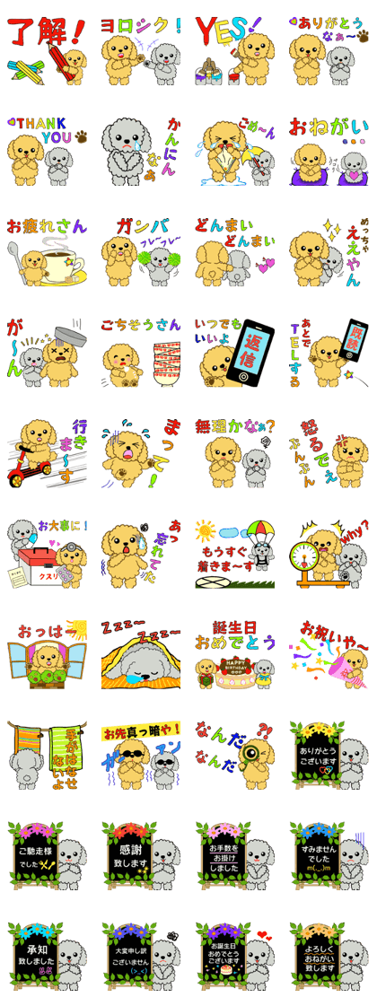 Everyday language & honorifics (Poodle)