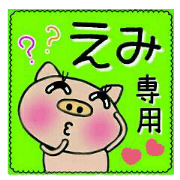 Very convenient! Sticker of [Emi]!