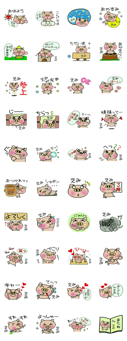 Very convenient! Sticker of [Emi]!