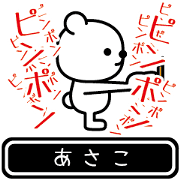 Asako moves at high speed