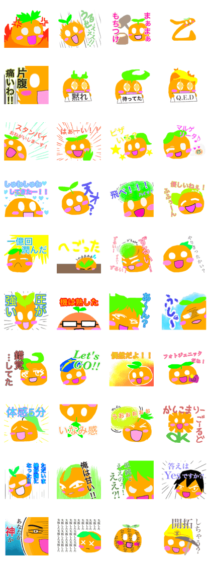 Kankan orange sticker
