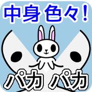 Paka Paka [moving sticker]