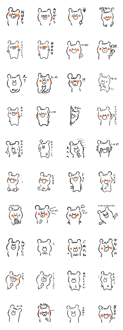 pokokuma