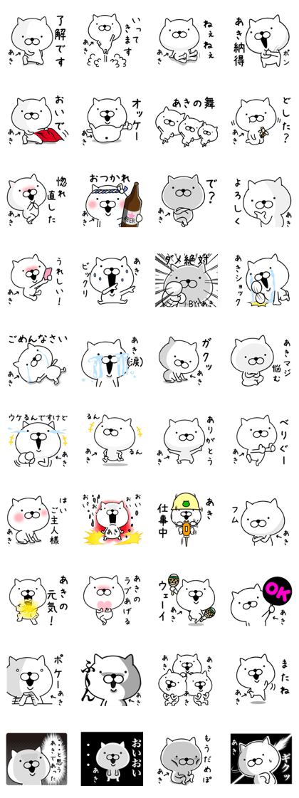 akinyannyan