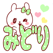 Is loved;MIDORIchan