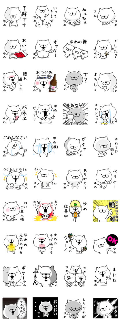 yumenyan
