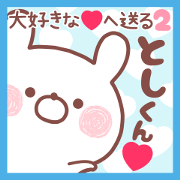 LOVE TOSHIKUN STICKER2
